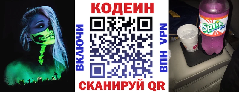 Кодеин напиток Lean (лин)  наркота  Тогучин 