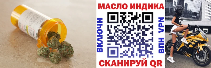 OMG ссылки  Тогучин  ТГК THC oil 